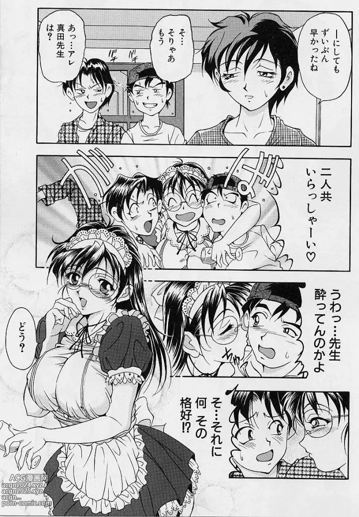 Page 66 of manga Oshare Maruhi Sensei