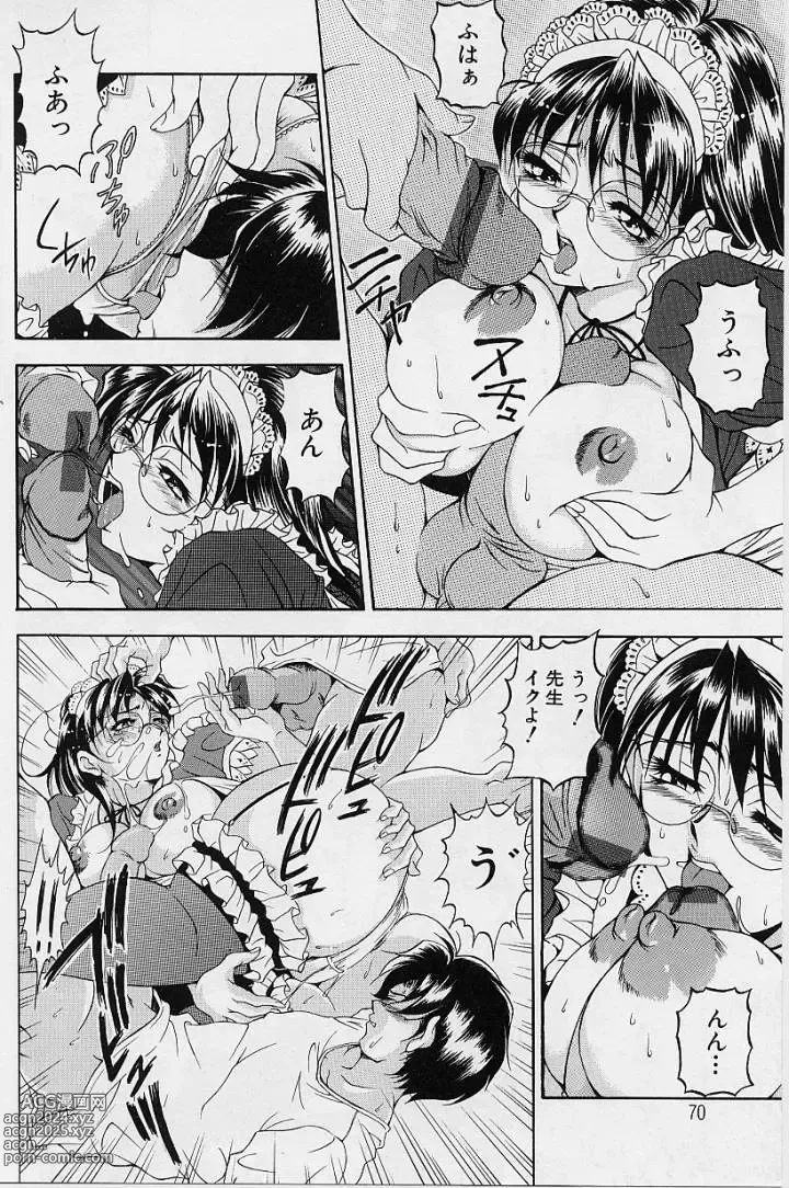 Page 69 of manga Oshare Maruhi Sensei