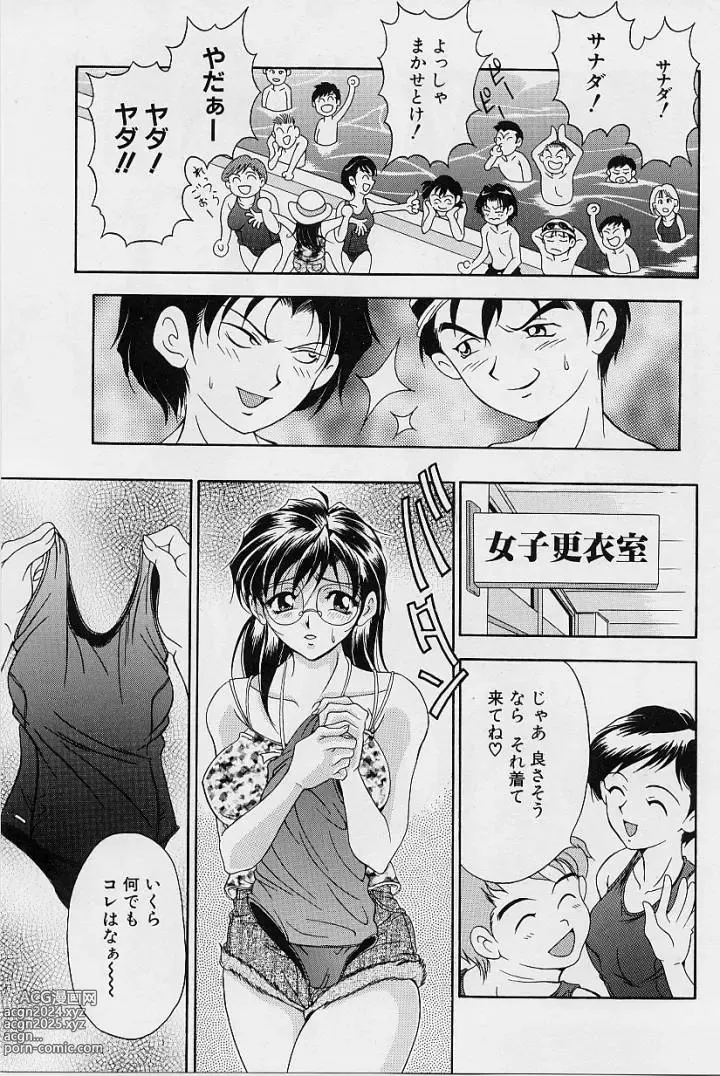 Page 81 of manga Oshare Maruhi Sensei