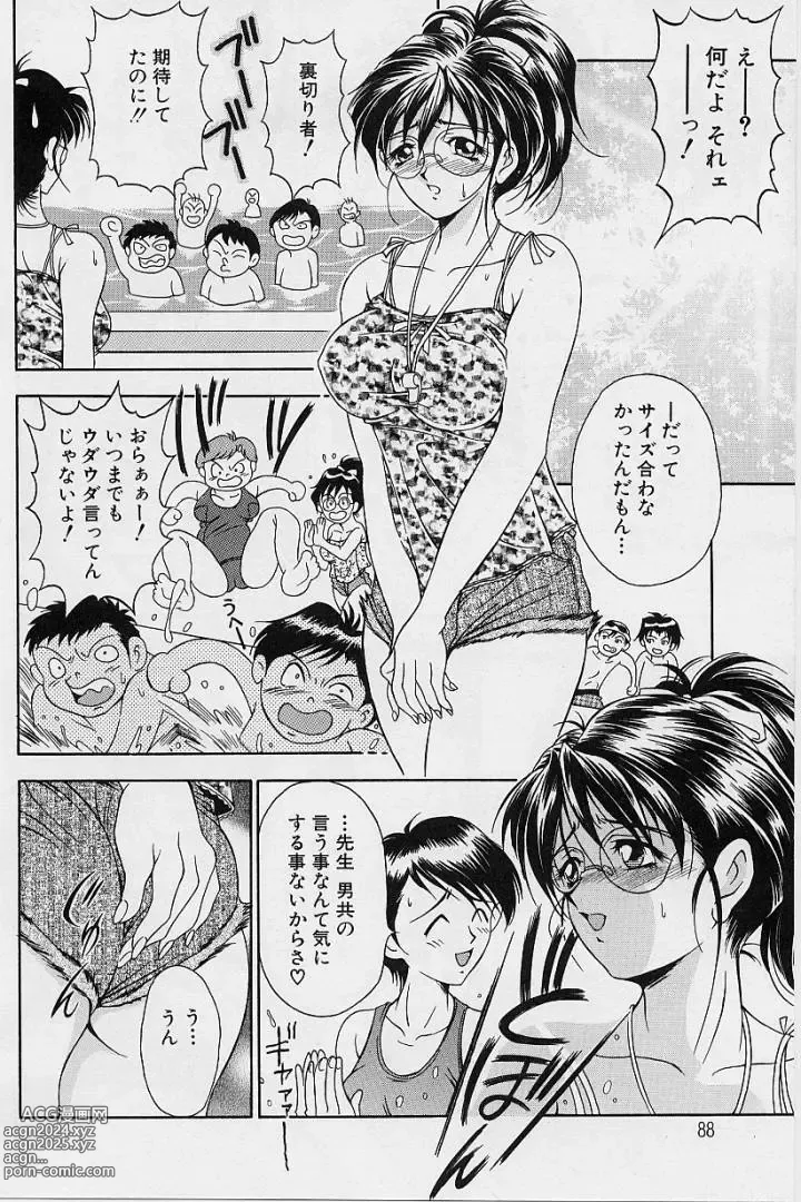 Page 86 of manga Oshare Maruhi Sensei