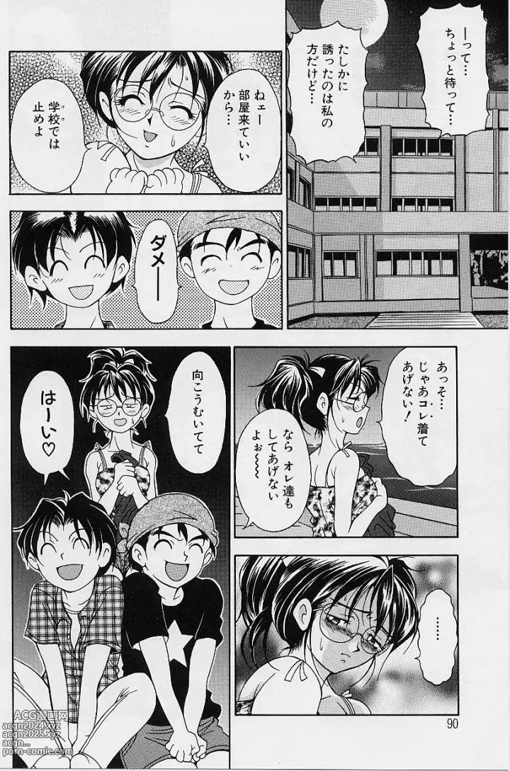 Page 88 of manga Oshare Maruhi Sensei