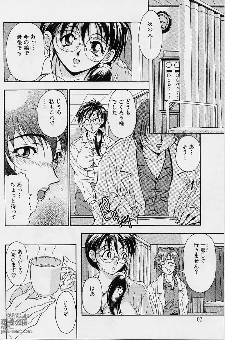 Page 99 of manga Oshare Maruhi Sensei