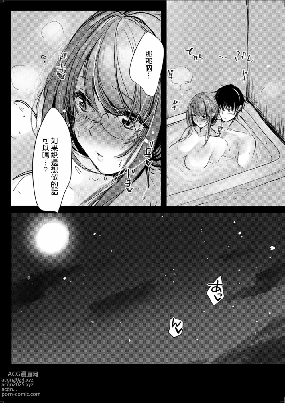 Page 18 of doujinshi 1