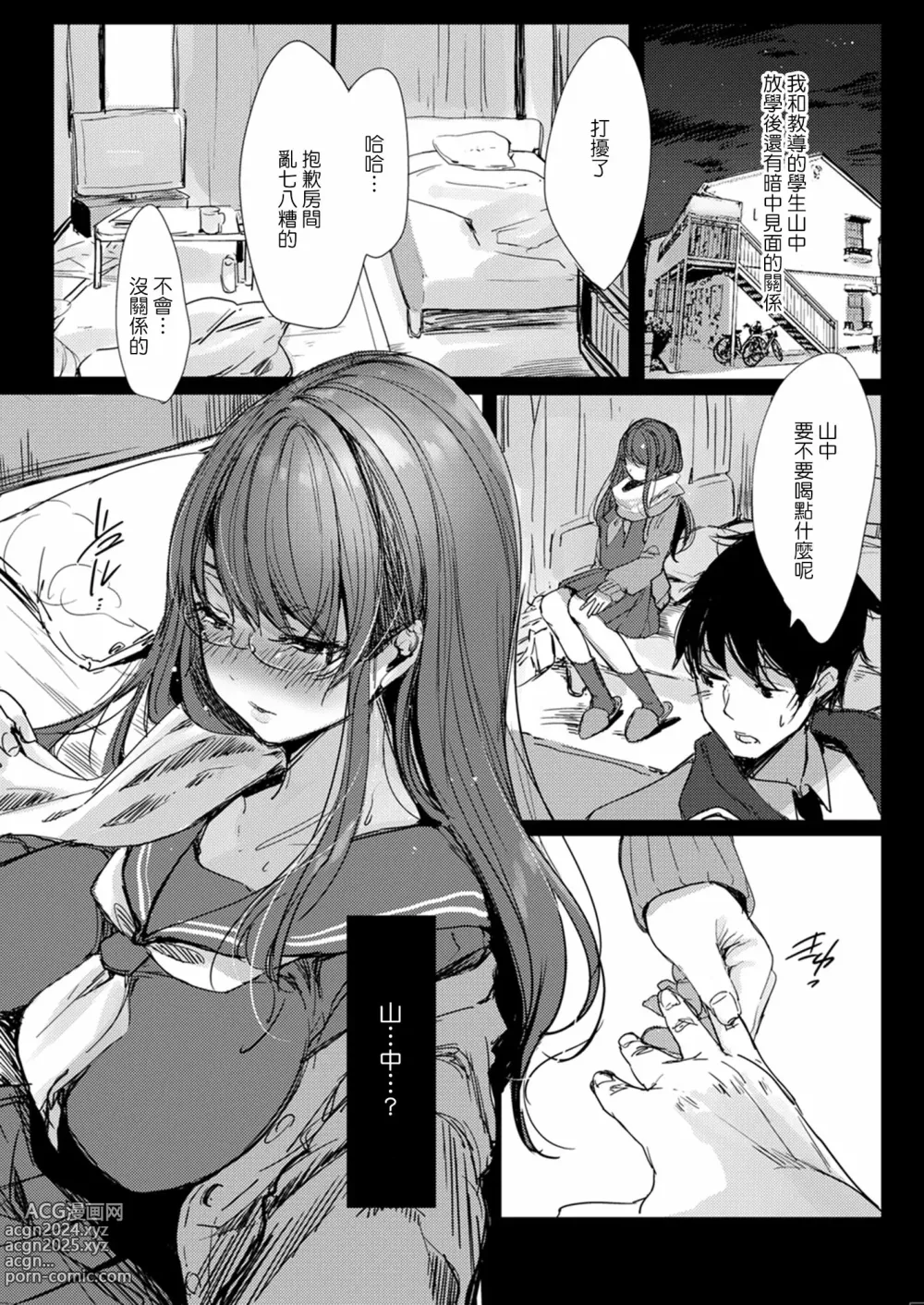 Page 4 of doujinshi 1