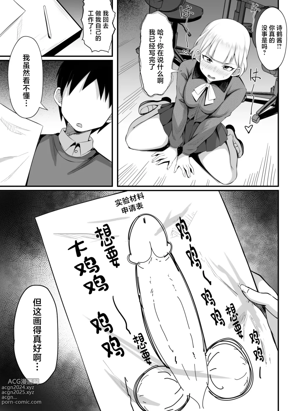 Page 12 of doujinshi Ore no Joukyou Seiseikatsu 13 Shizuru Ninshin Kakutei Hen