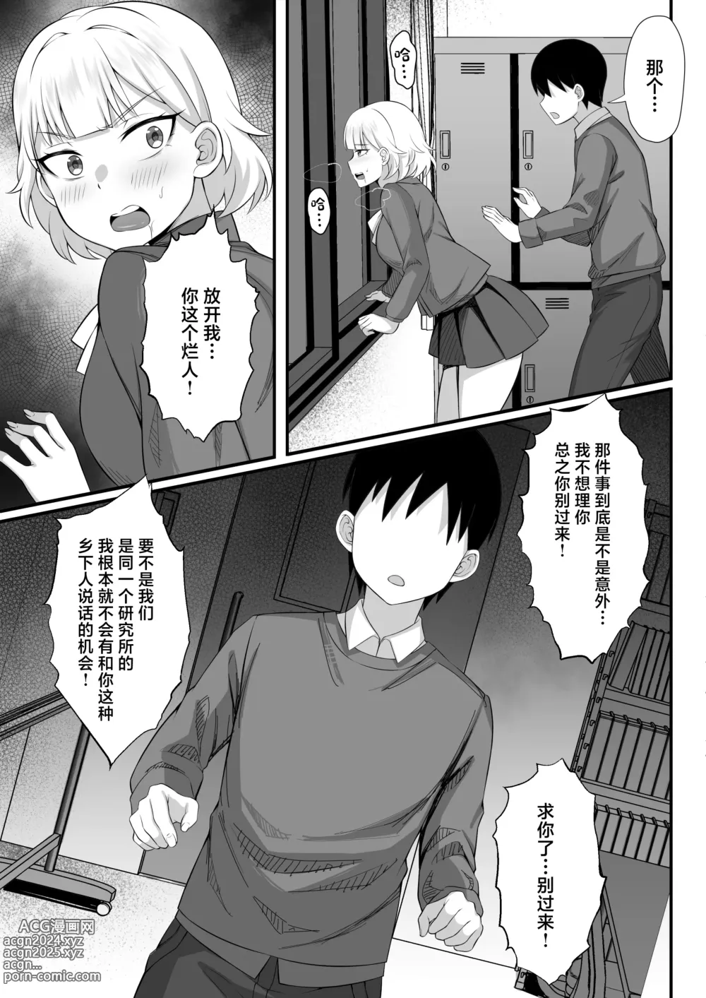 Page 16 of doujinshi Ore no Joukyou Seiseikatsu 13 Shizuru Ninshin Kakutei Hen