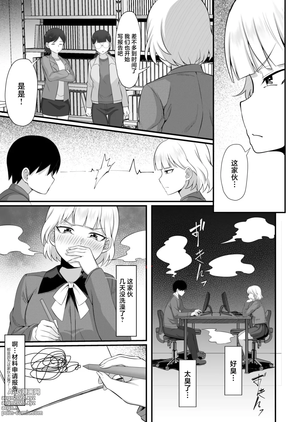 Page 6 of doujinshi Ore no Joukyou Seiseikatsu 13 Shizuru Ninshin Kakutei Hen