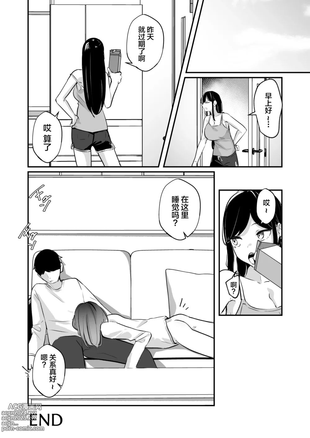 Page 34 of doujinshi 酩酊