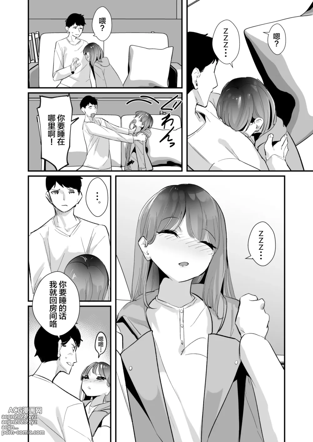 Page 6 of doujinshi 酩酊