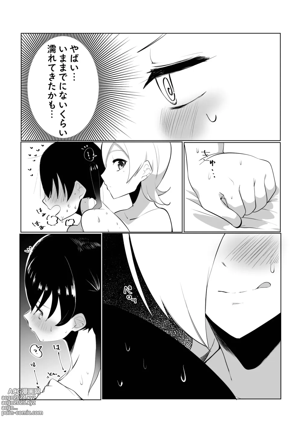 Page 16 of doujinshi Jourei ni Yori Self Pleasure ga Yani Chupa Kankaku de Nichijouka Sareta Sekai