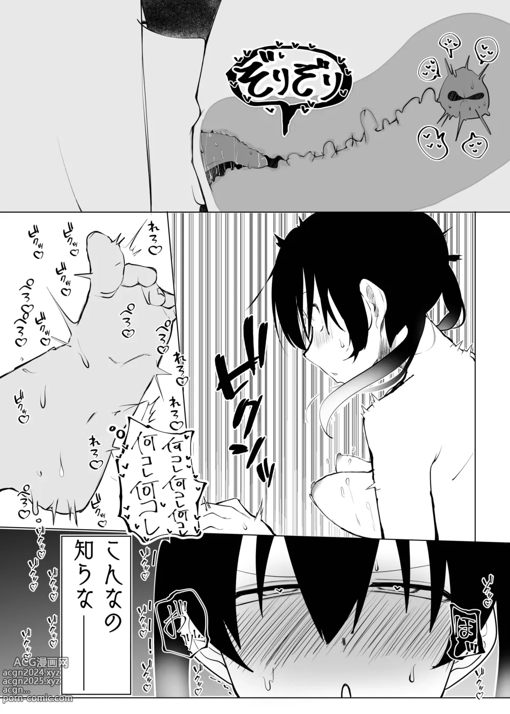 Page 20 of doujinshi Jourei ni Yori Self Pleasure ga Yani Chupa Kankaku de Nichijouka Sareta Sekai