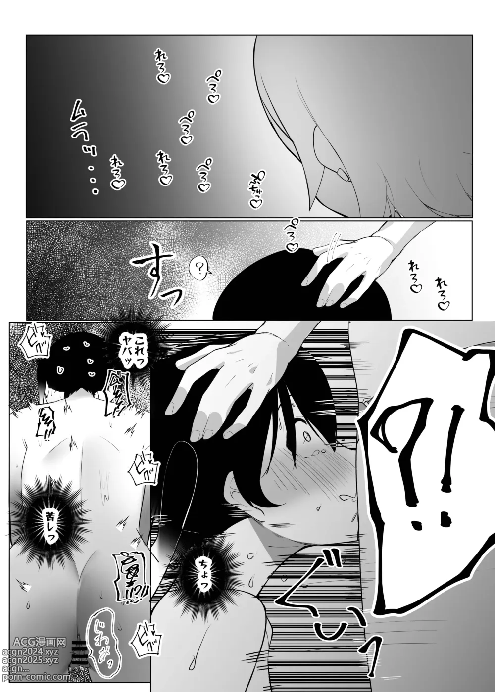 Page 26 of doujinshi Jourei ni Yori Self Pleasure ga Yani Chupa Kankaku de Nichijouka Sareta Sekai