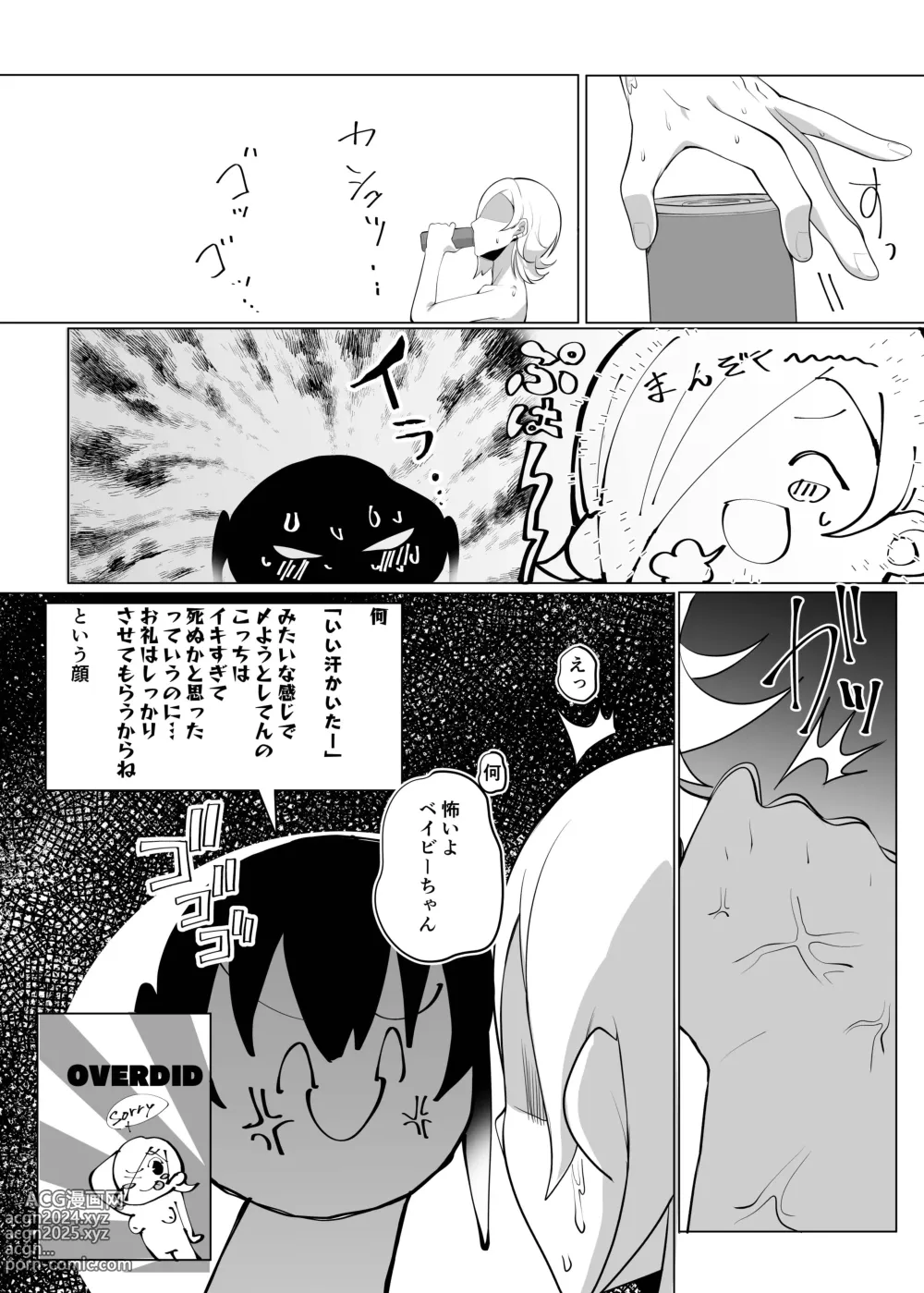 Page 34 of doujinshi Jourei ni Yori Self Pleasure ga Yani Chupa Kankaku de Nichijouka Sareta Sekai