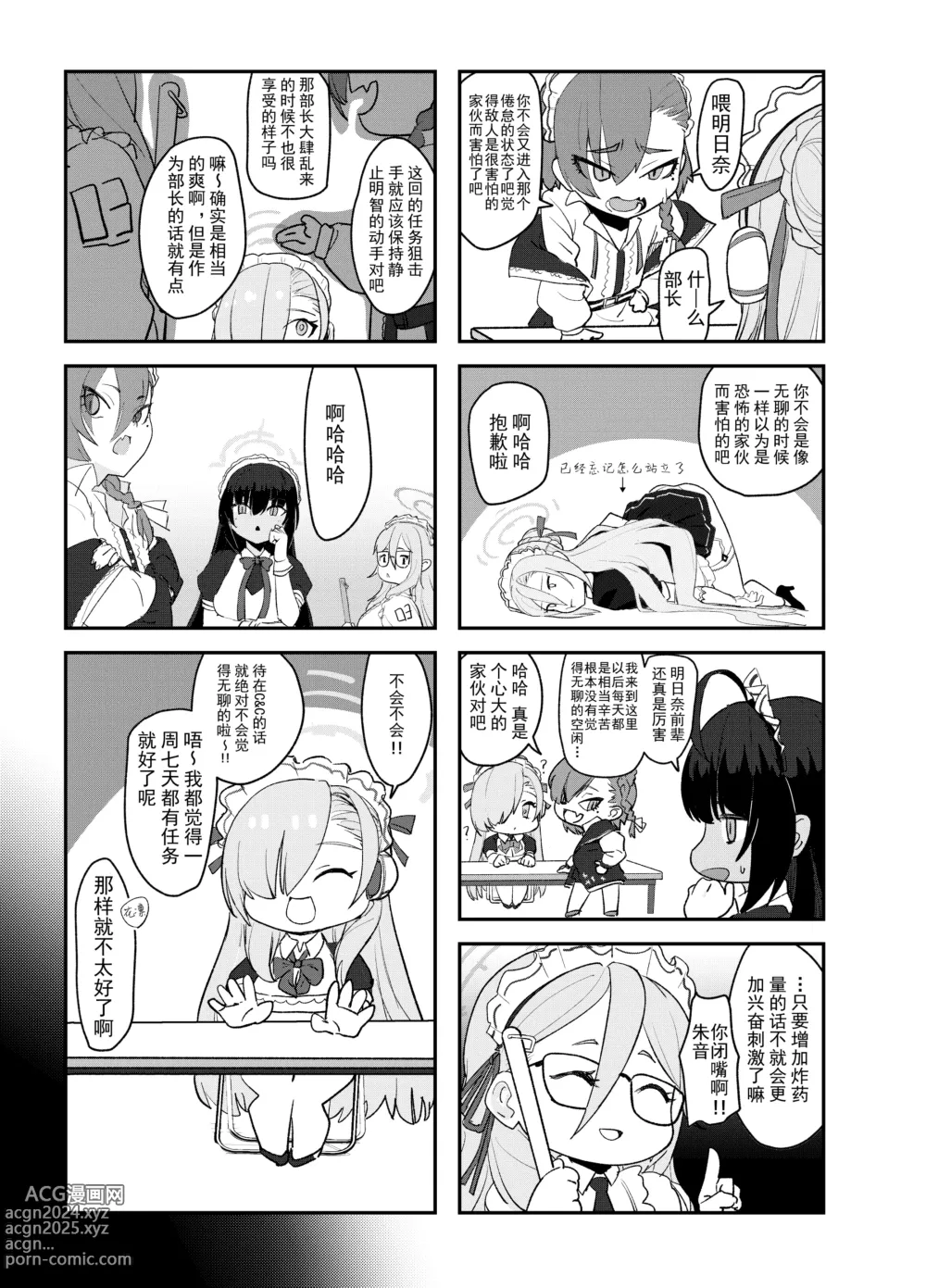 Page 25 of doujinshi Asuna OVERLOAD OVERCOME