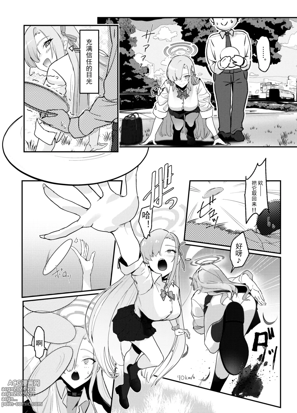 Page 6 of doujinshi Asuna OVERLOAD OVERCOME