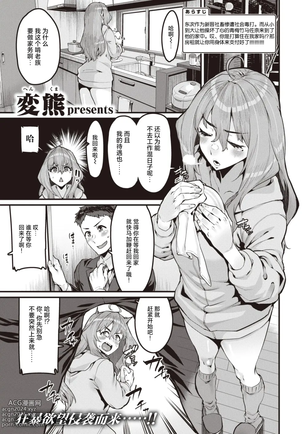 Page 26 of manga Daketo Daradara + Daketo Daradaradara