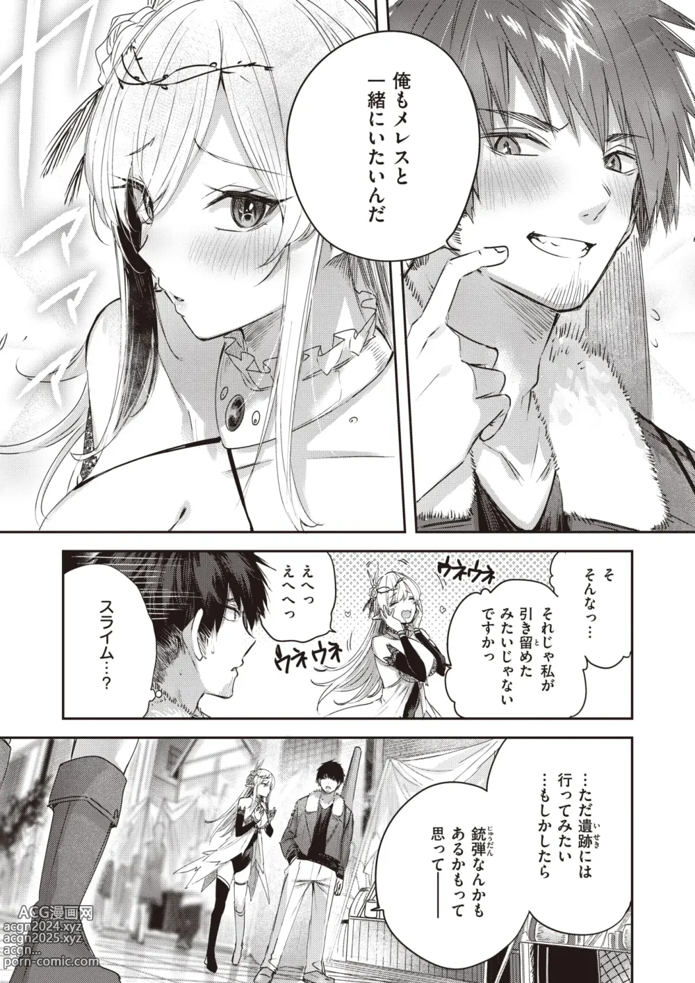 Page 29 of manga Isekai Rakuten Vol. 32