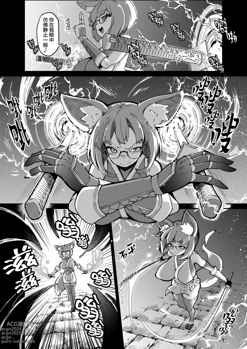 Page 11 of doujinshi Reginetta-san vs Jashin Dungeon 2