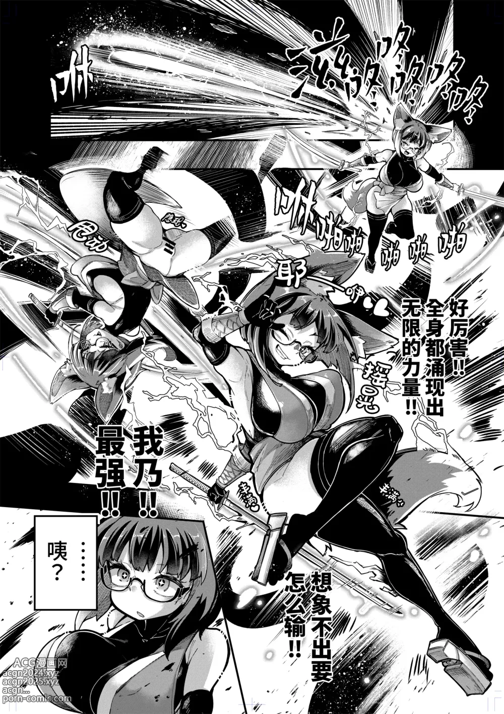 Page 12 of doujinshi Reginetta-san vs Jashin Dungeon 2