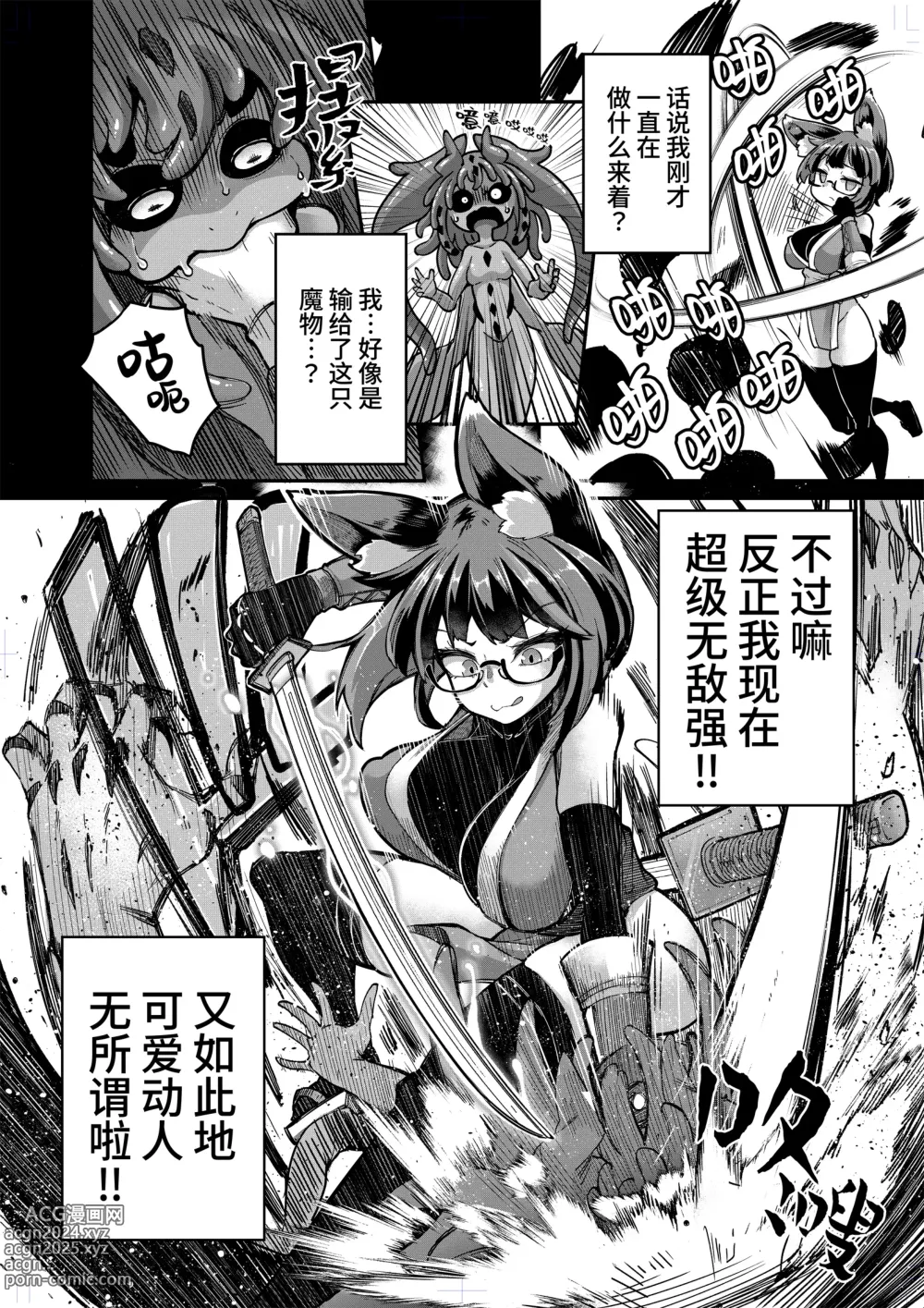 Page 13 of doujinshi Reginetta-san vs Jashin Dungeon 2