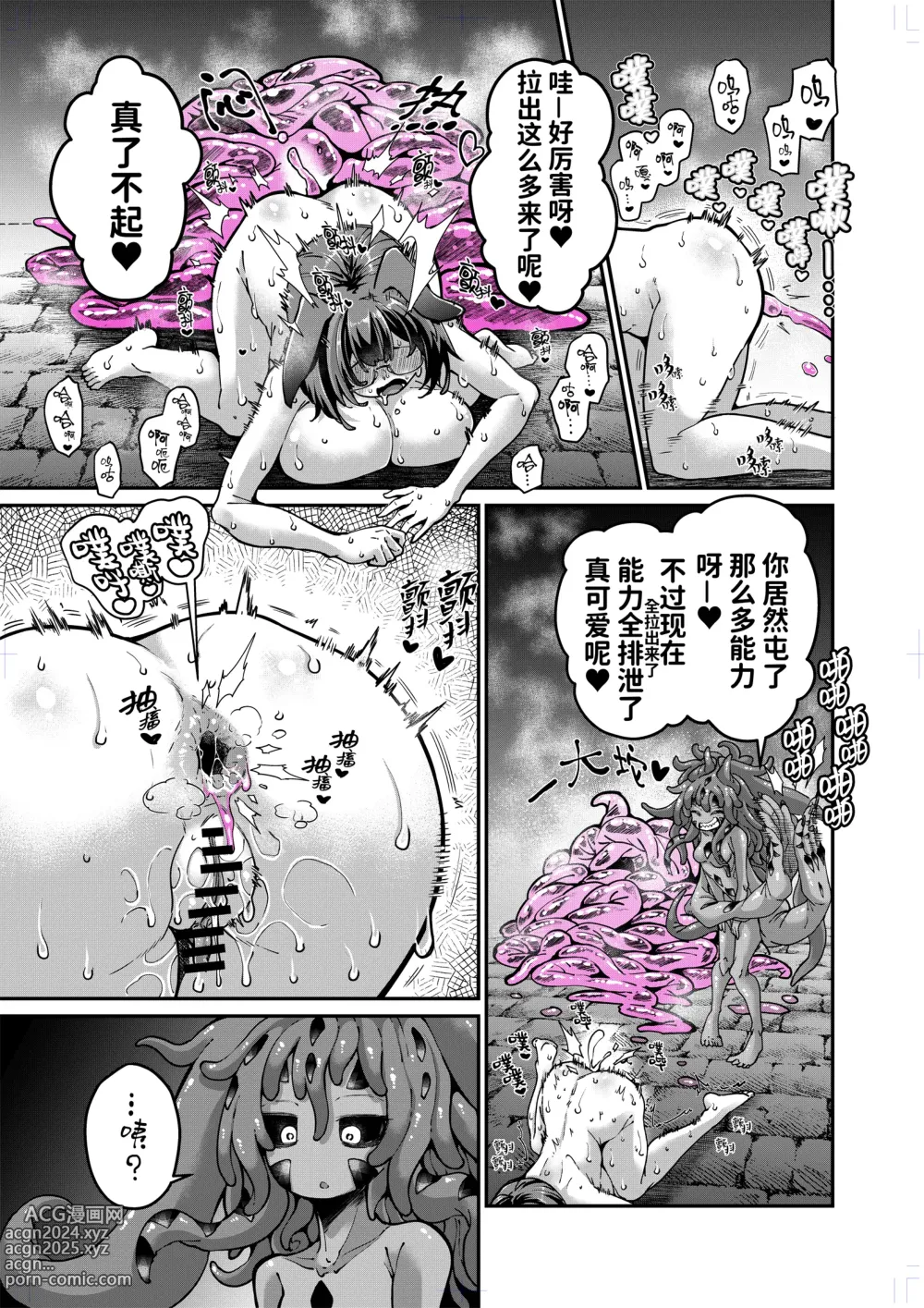 Page 30 of doujinshi Reginetta-san vs Jashin Dungeon 2