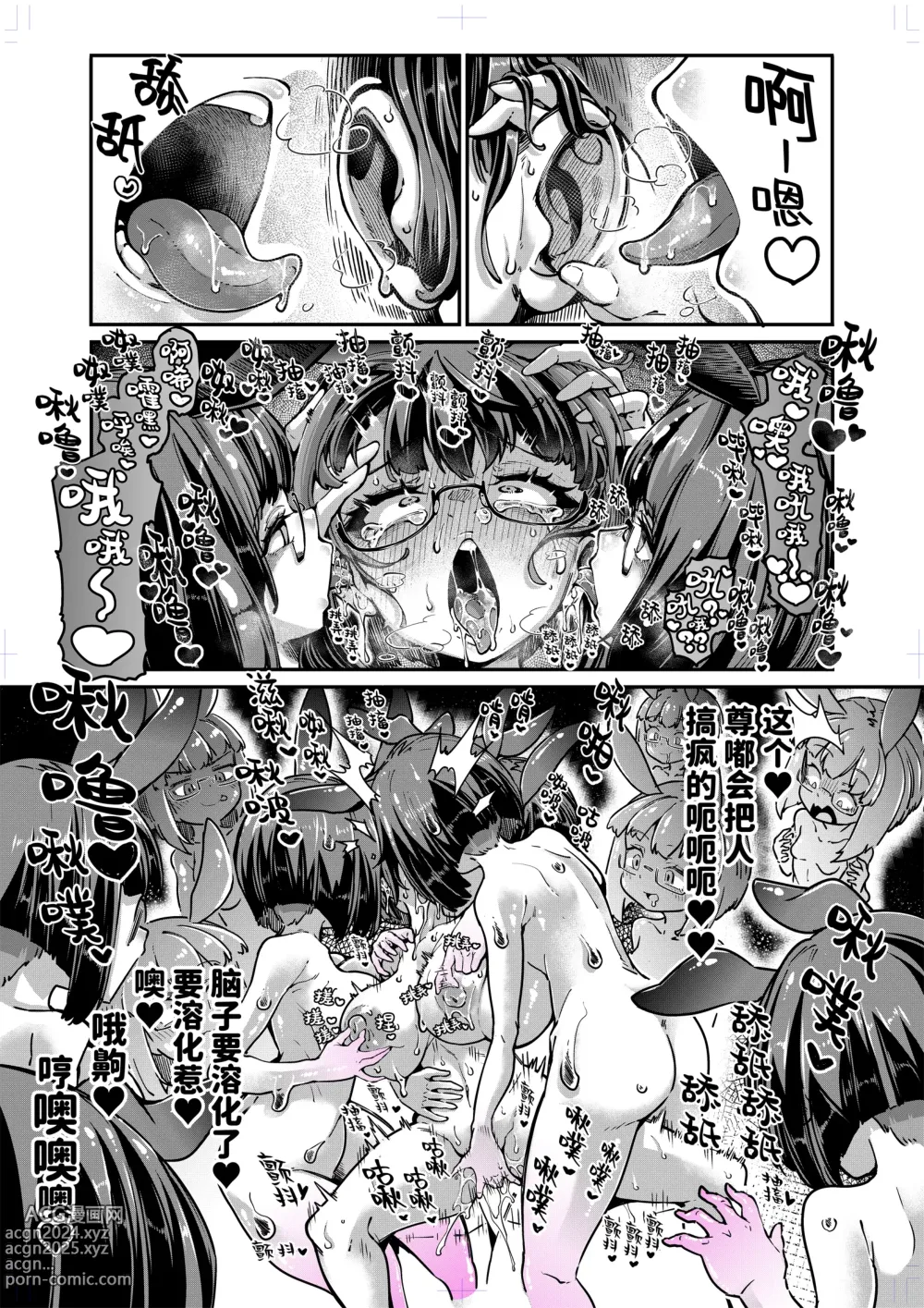 Page 44 of doujinshi Reginetta-san vs Jashin Dungeon 2