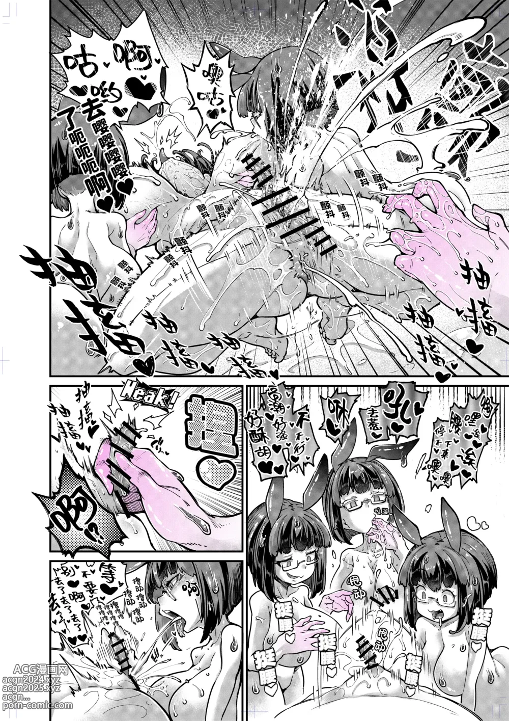 Page 47 of doujinshi Reginetta-san vs Jashin Dungeon 2