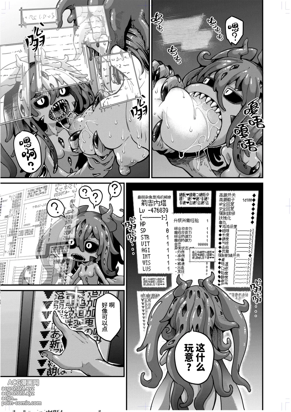 Page 6 of doujinshi Reginetta-san vs Jashin Dungeon 2