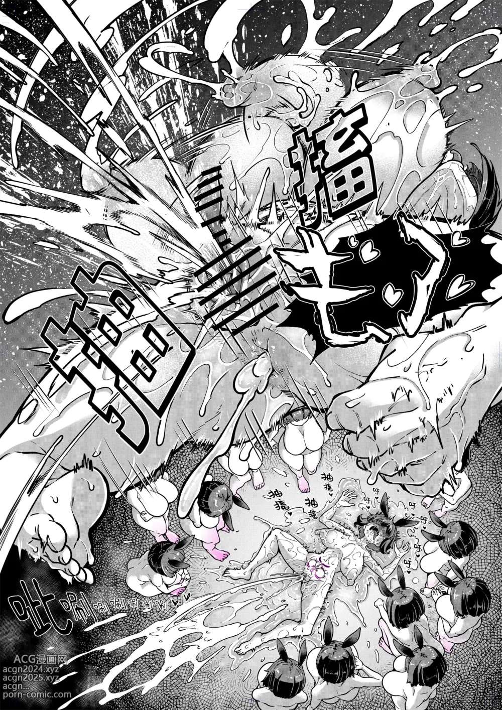 Page 53 of doujinshi Reginetta-san vs Jashin Dungeon 2