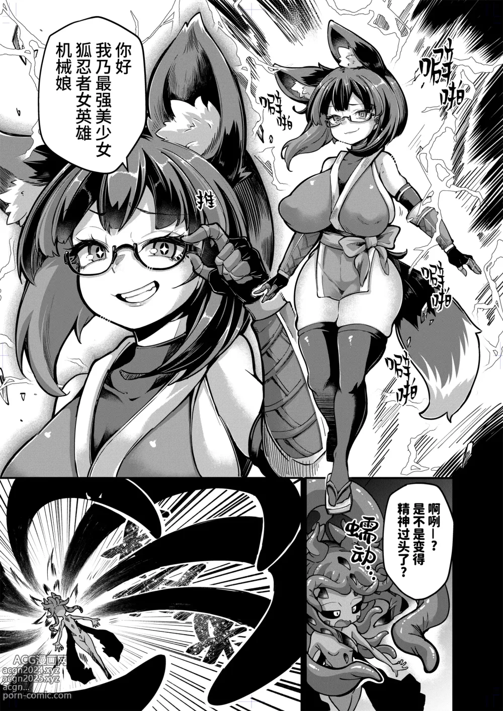 Page 10 of doujinshi Reginetta-san vs Jashin Dungeon 2