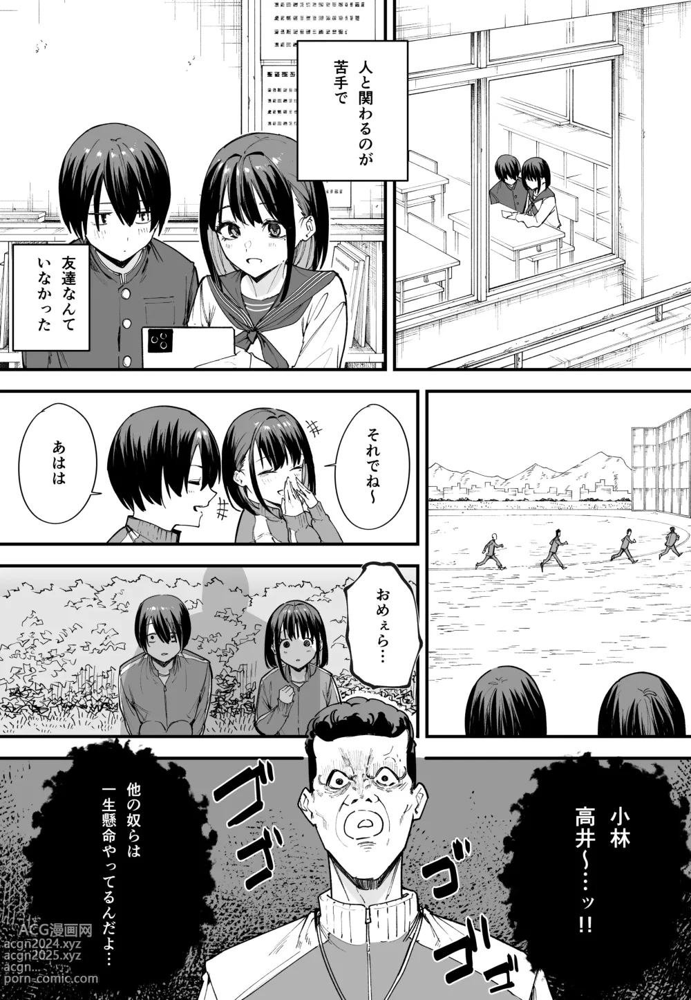 Page 4 of doujinshi Zenpen