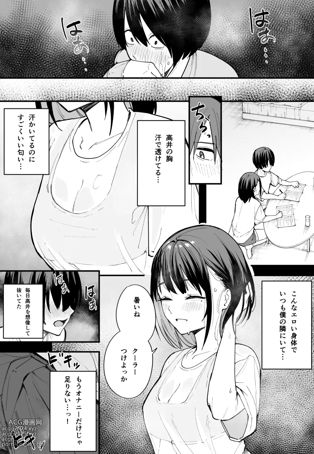 Page 35 of doujinshi Zenpen