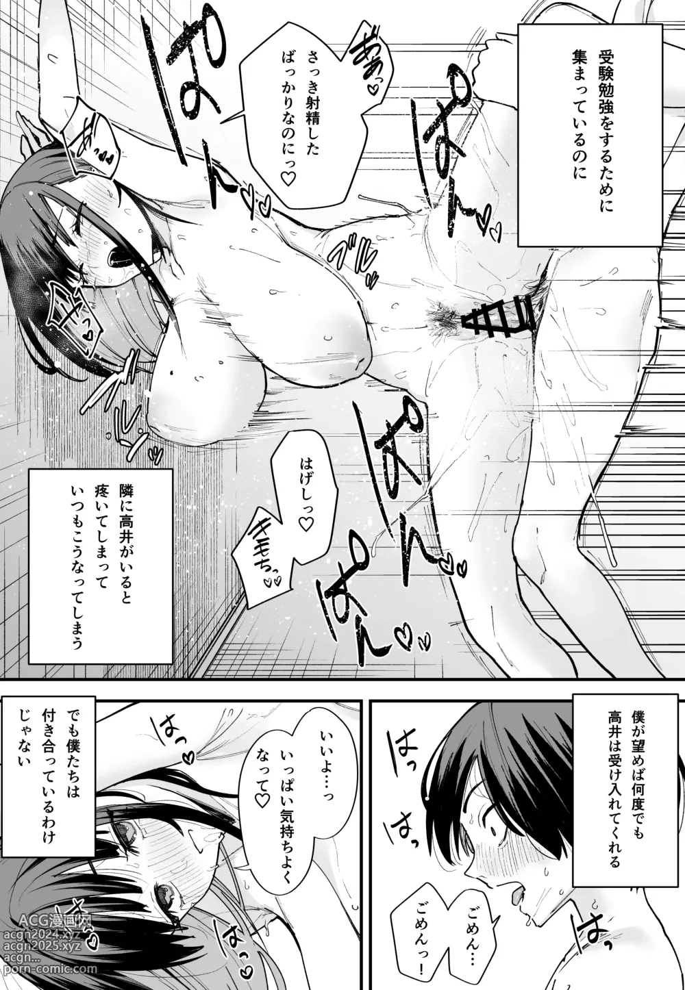 Page 52 of doujinshi Zenpen