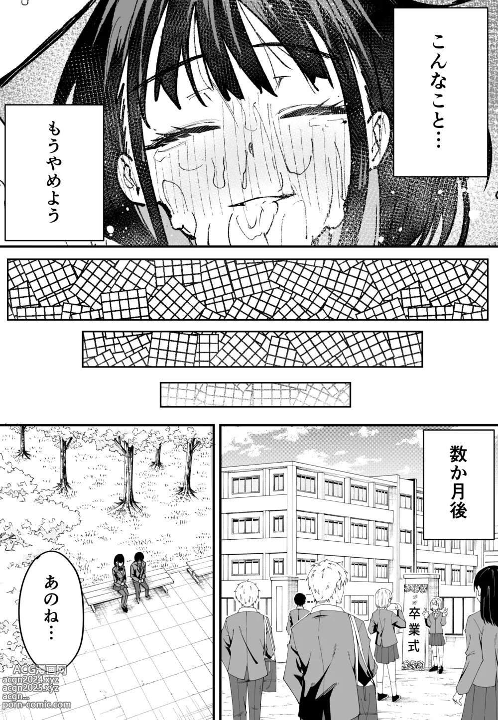 Page 55 of doujinshi Zenpen