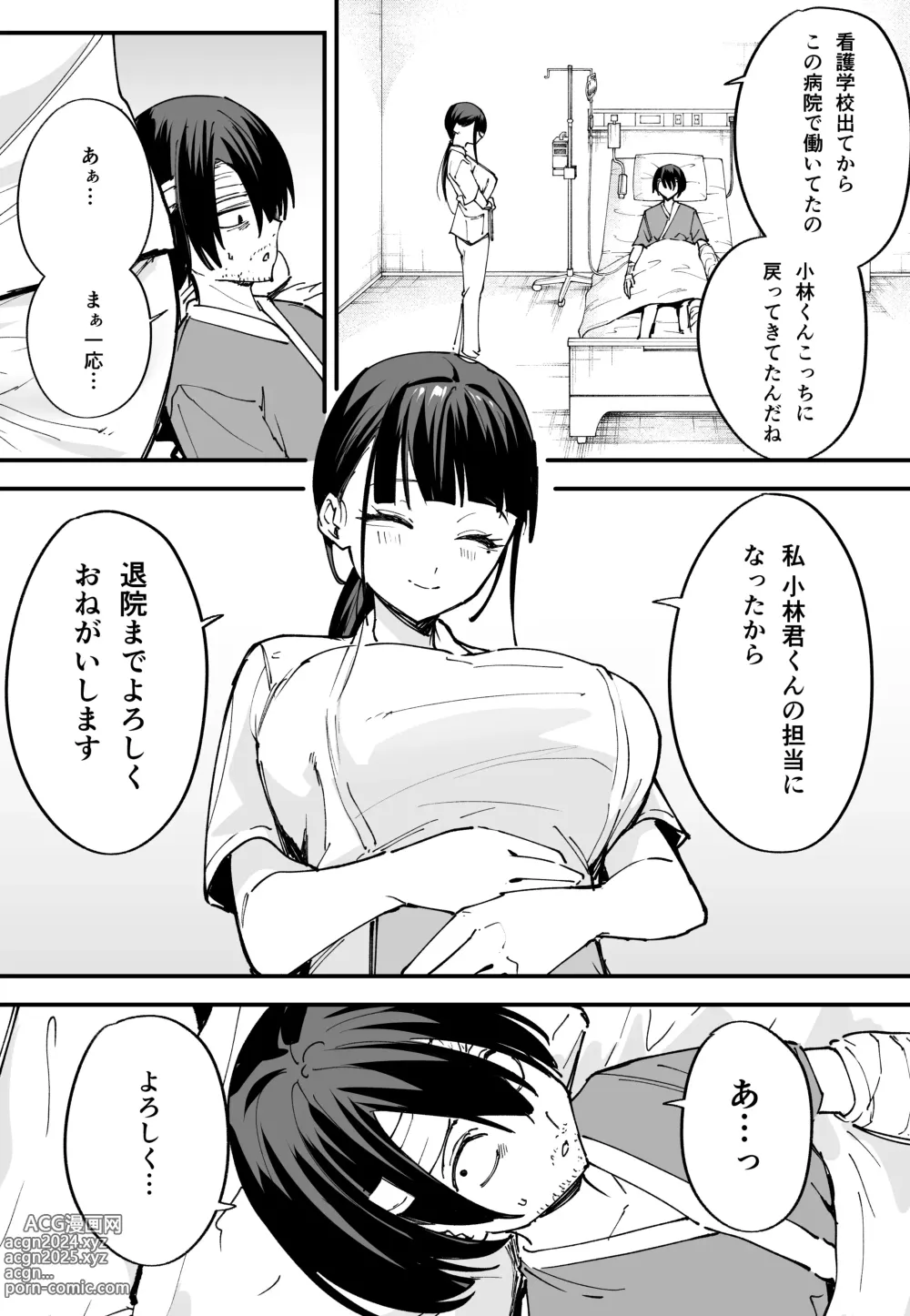 Page 14 of doujinshi Chuhen