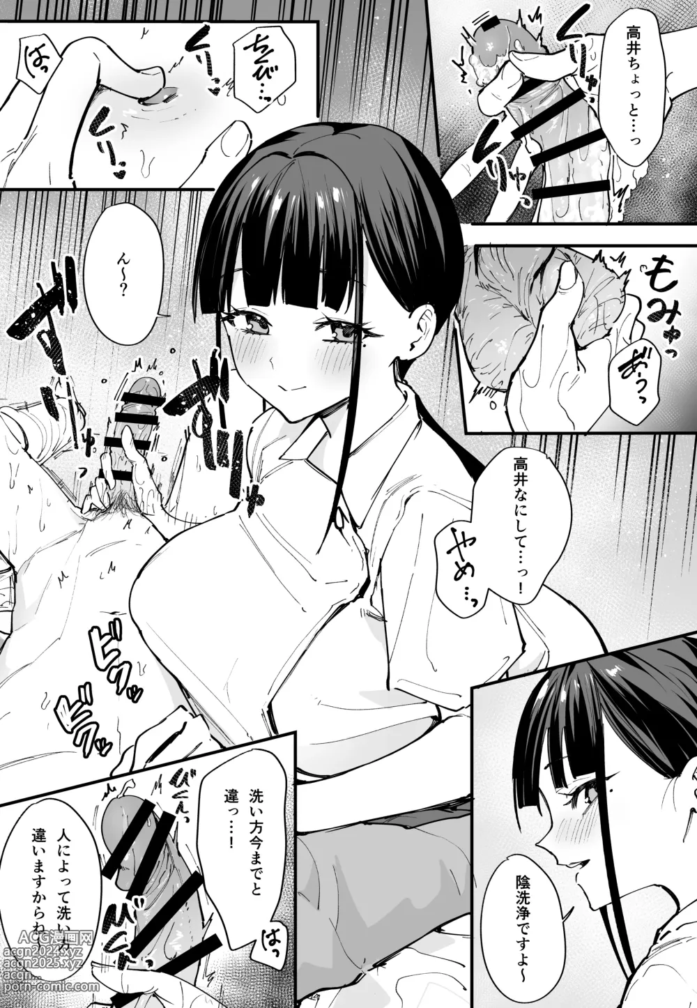 Page 20 of doujinshi Chuhen