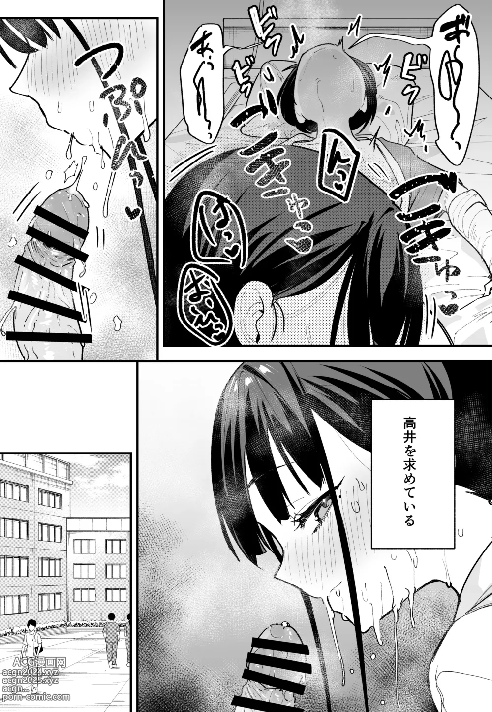 Page 59 of doujinshi Chuhen