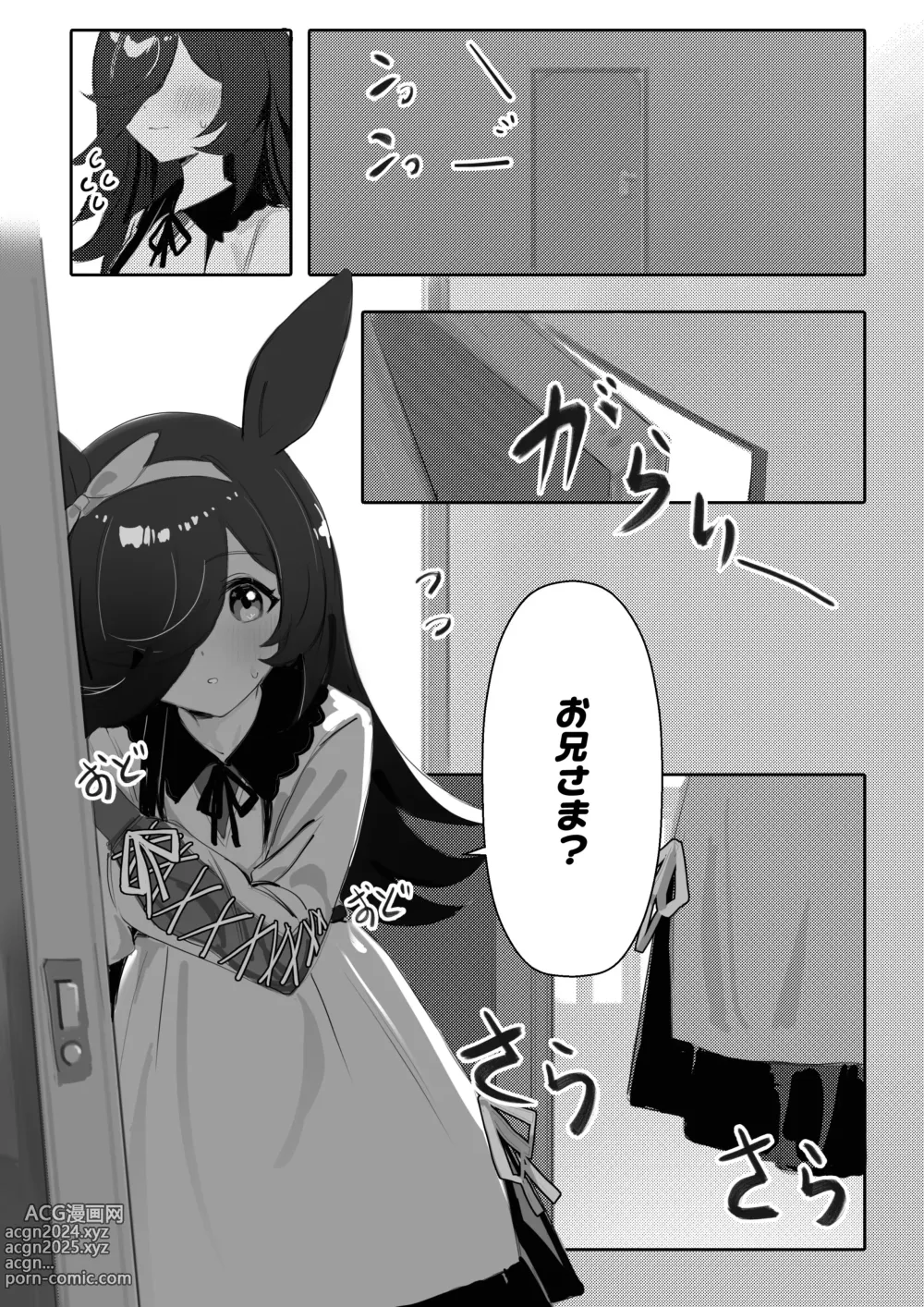 Page 2 of doujinshi Hatsujouki (decensored)