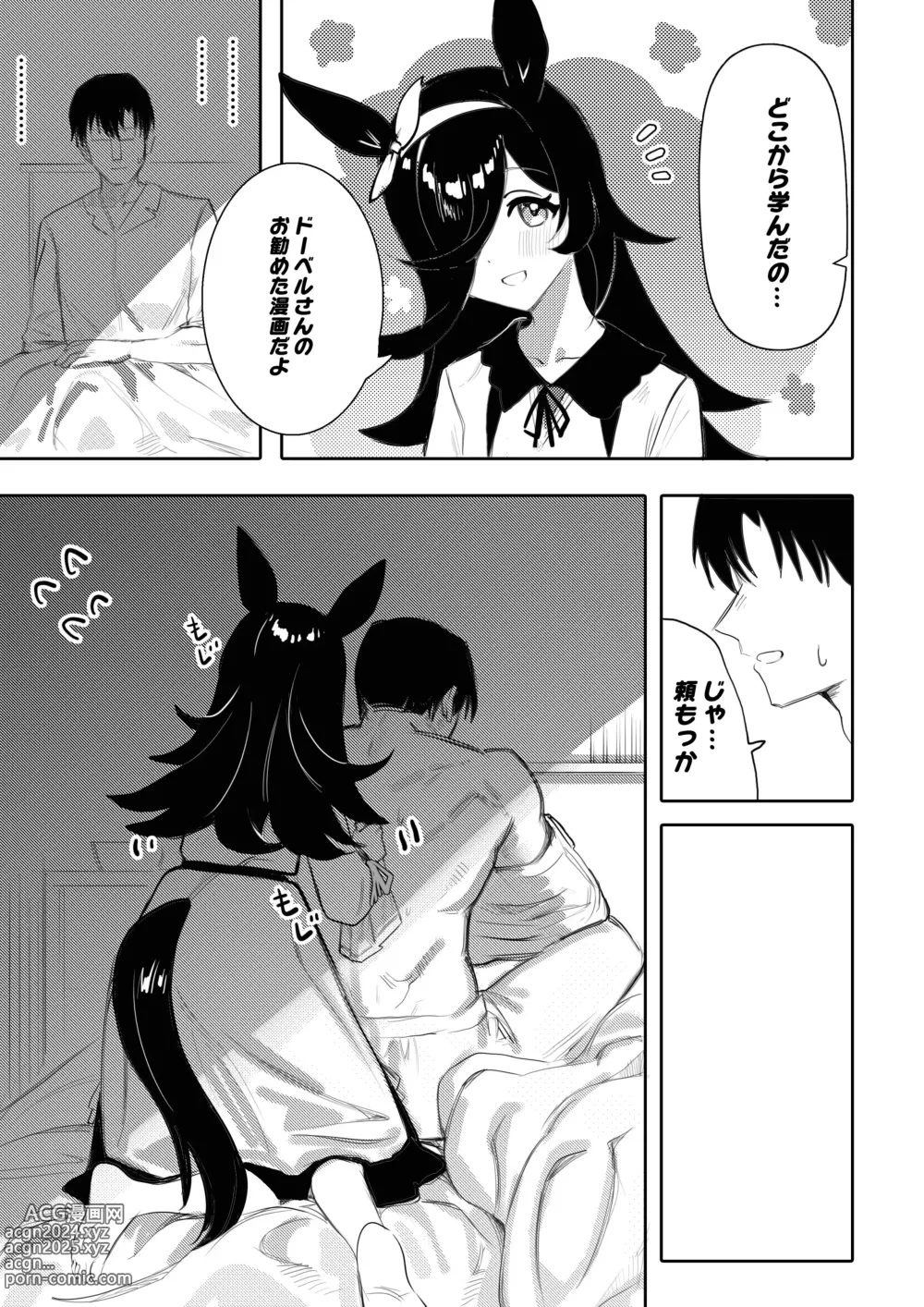 Page 6 of doujinshi Hatsujouki (decensored)