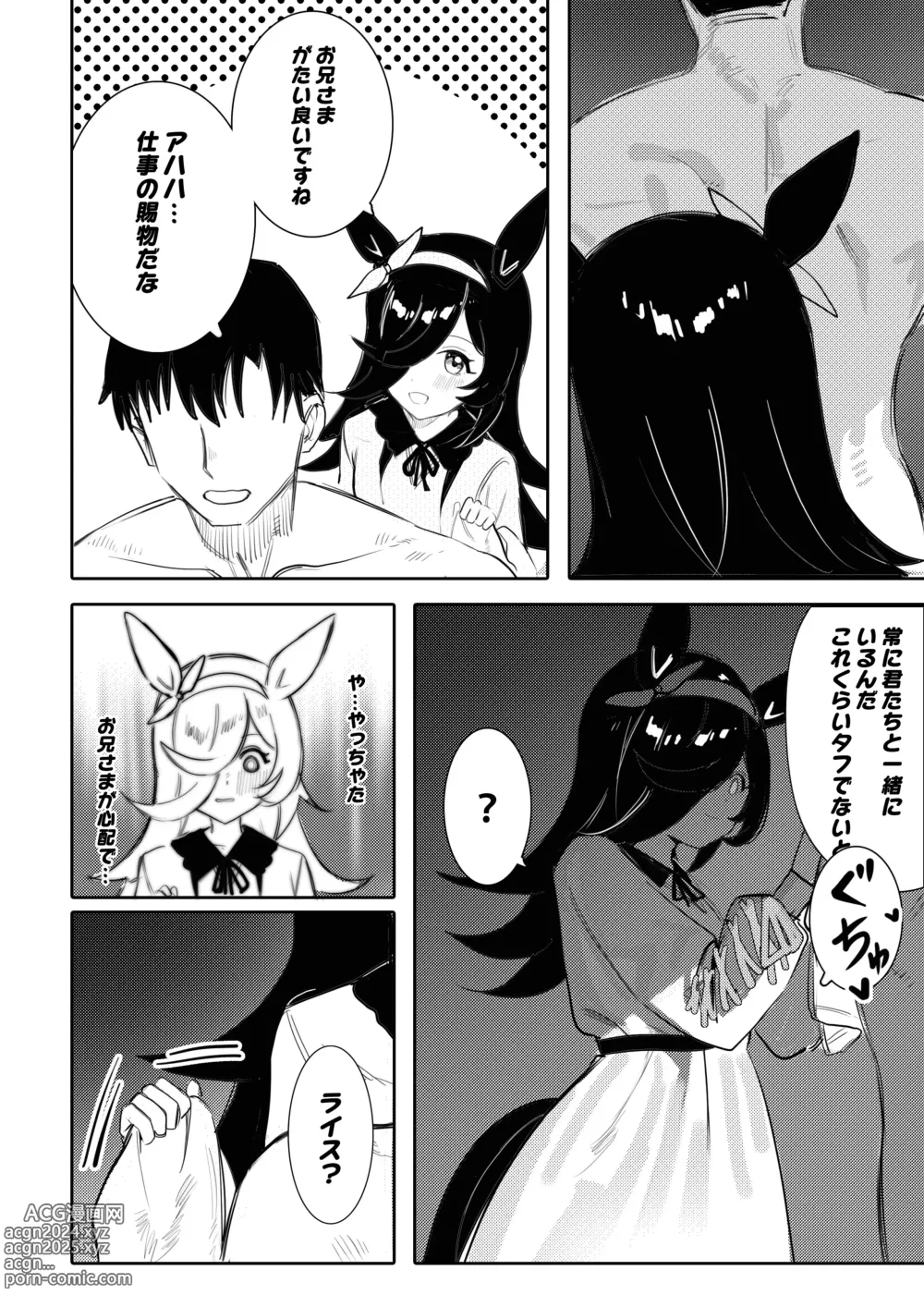 Page 7 of doujinshi Hatsujouki (decensored)