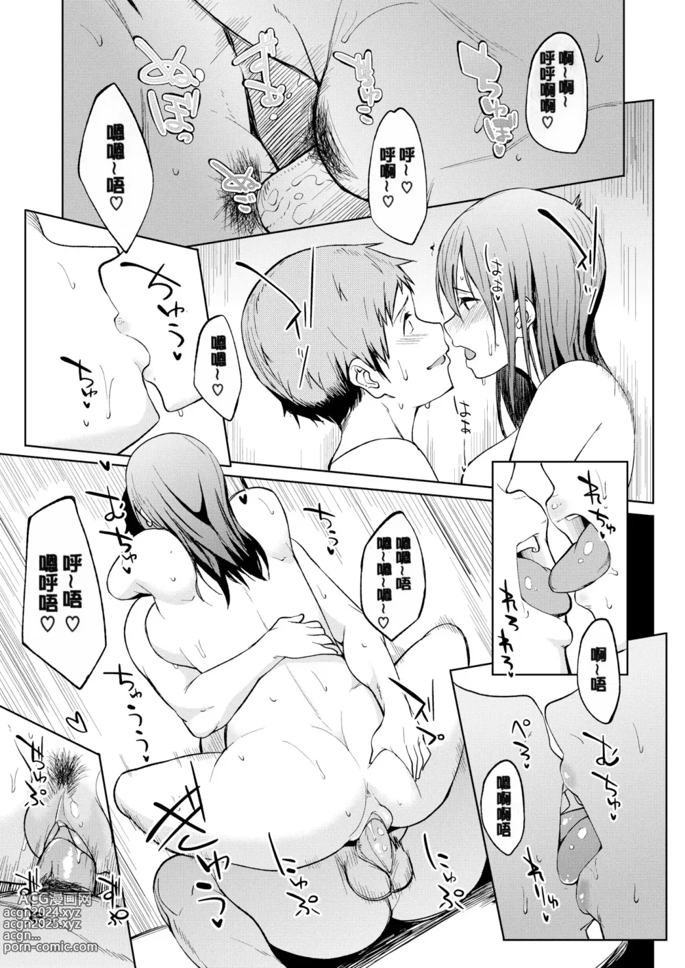 Page 144 of manga Shiawasex - happinessex (decensored)