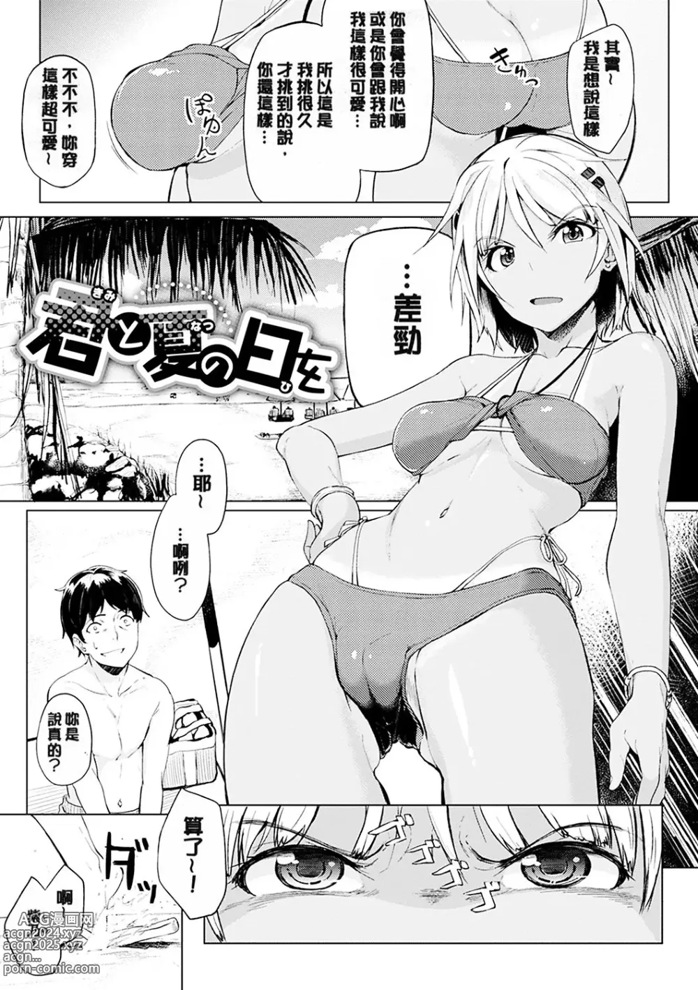 Page 192 of manga Shiawasex - happinessex (decensored)