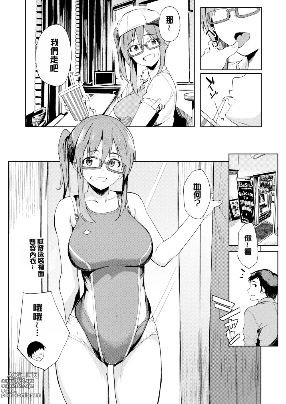 Page 39 of manga Shiawasex - happinessex (decensored)