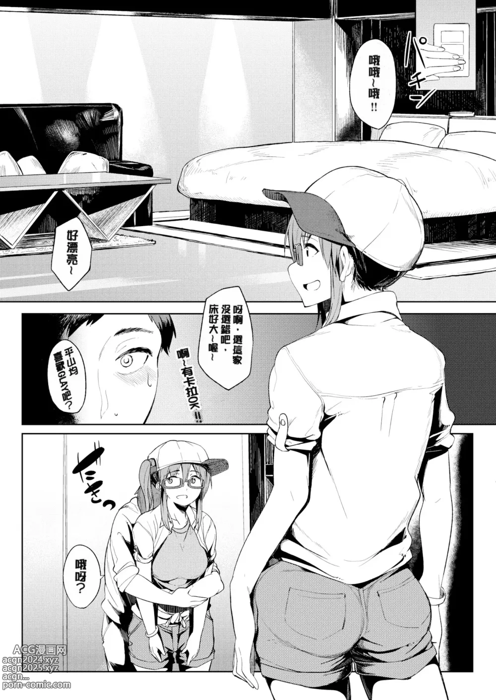 Page 43 of manga Shiawasex - happinessex (decensored)