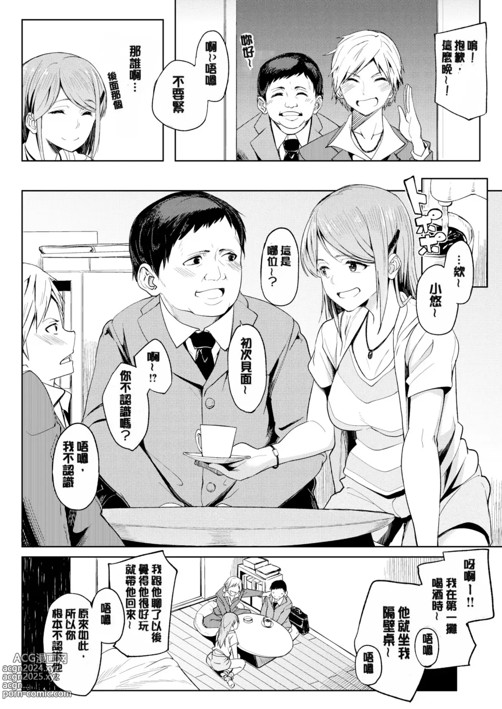 Page 63 of manga Shiawasex - happinessex (decensored)