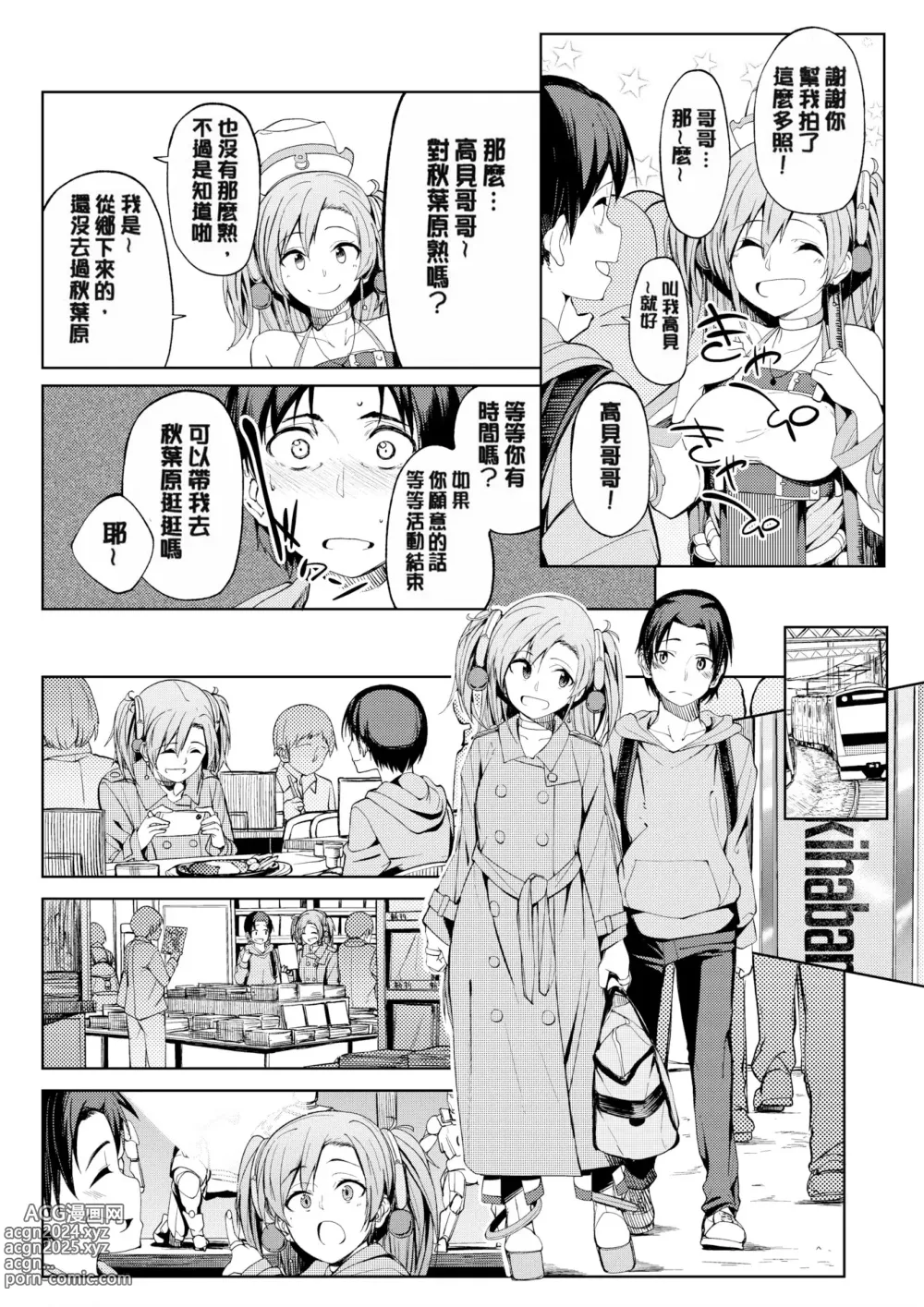 Page 93 of manga Shiawasex - happinessex (decensored)