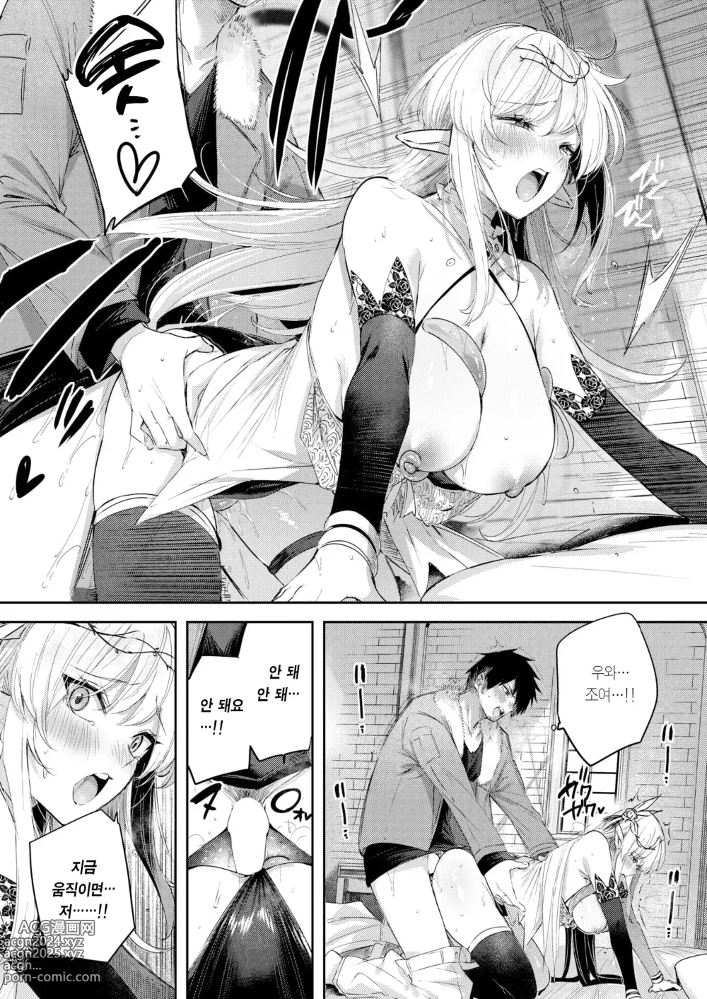 Page 20 of manga 독신 헌터의 만남은 엘프의 숲에서♡ Ch. 4