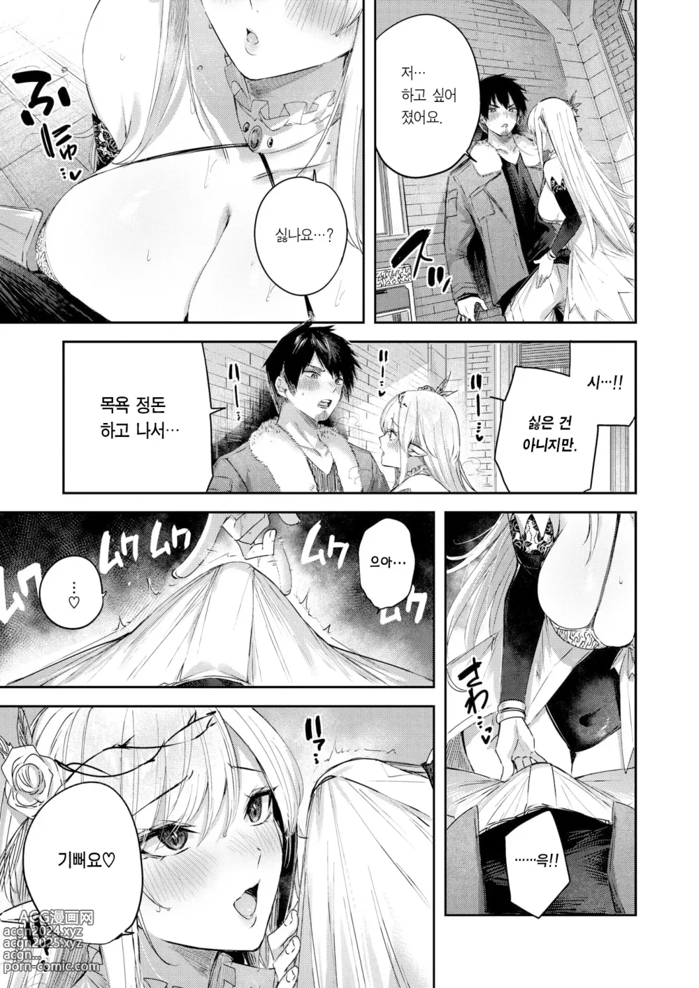 Page 8 of manga 독신 헌터의 만남은 엘프의 숲에서♡ Ch. 4