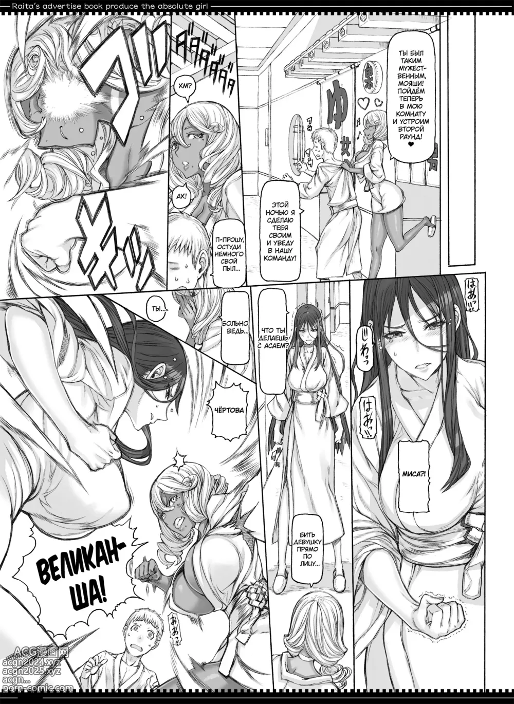 Page 15 of doujinshi Девушки-волшебницы