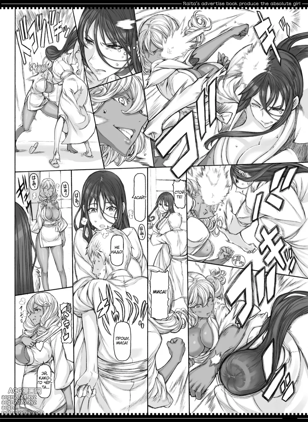 Page 16 of doujinshi Девушки-волшебницы